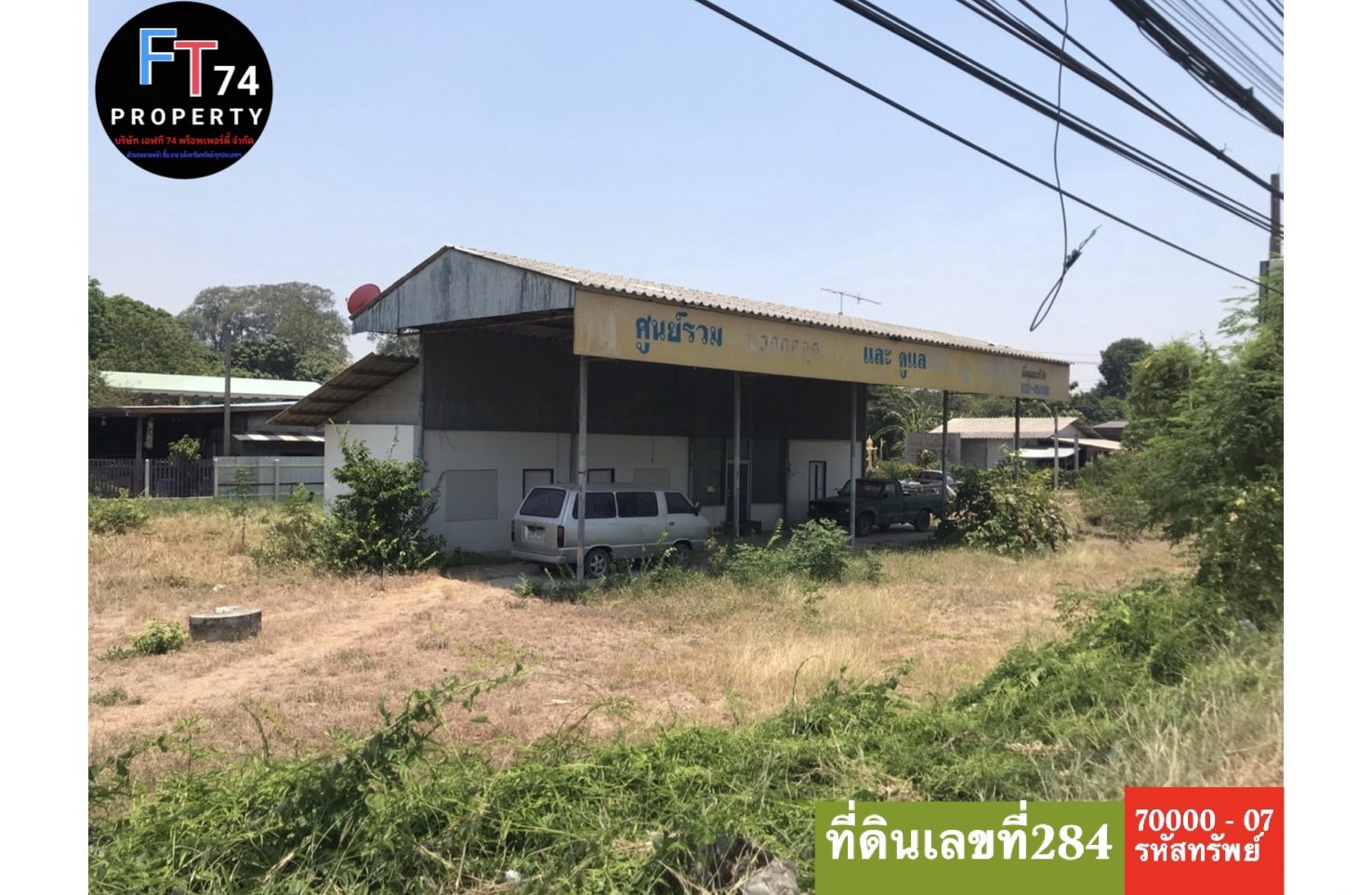 76000 - 07 ขายที่ดินสวย ทำเลทอง ติดแม่น้ำเพชรบุรี ต.ต้นมะม่วง อ.เมืองเพชรบุรี จ.เพชรบุรี
